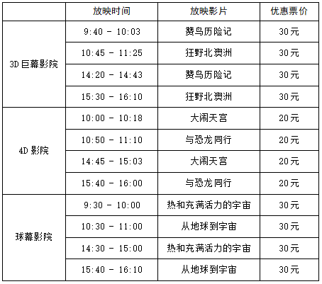 影院场次.png