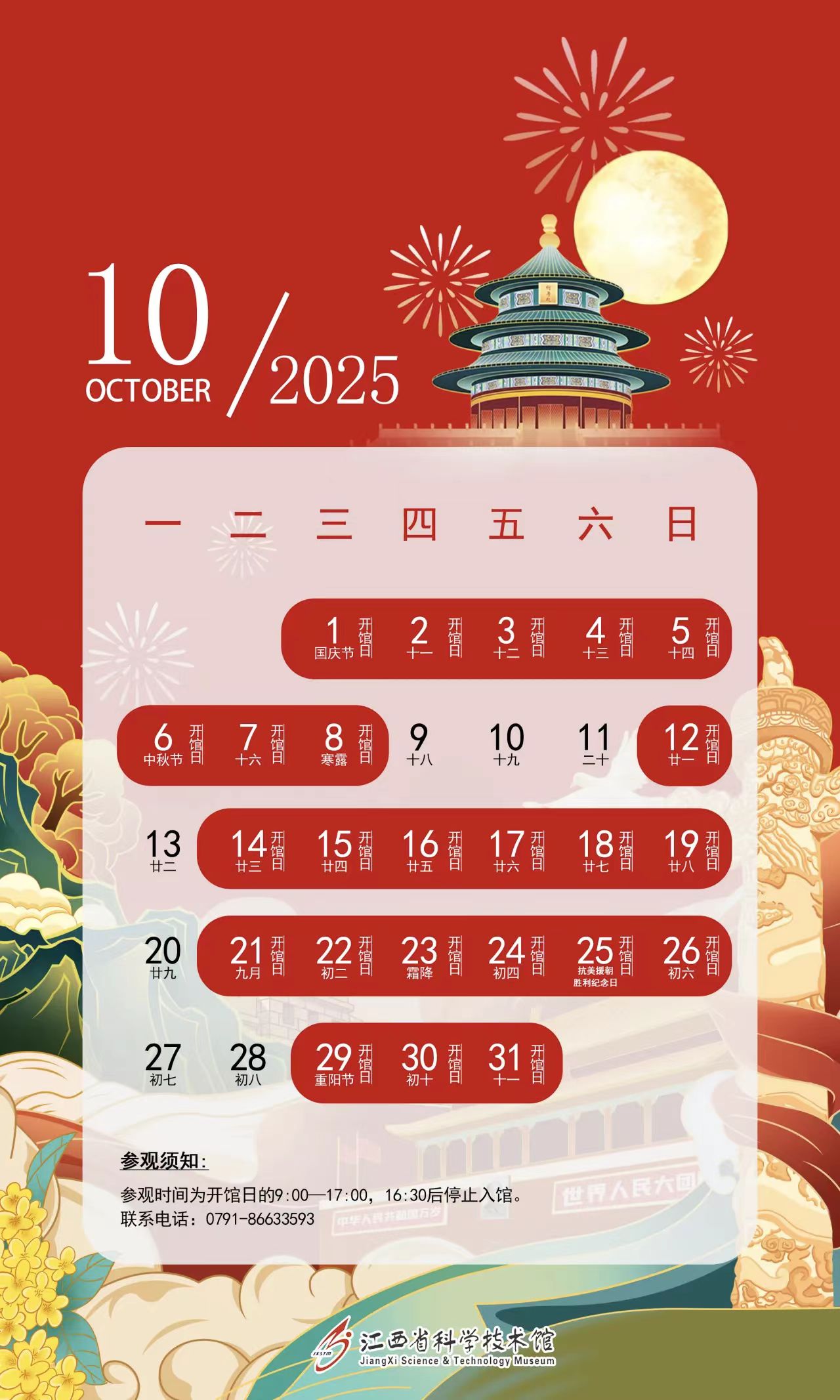 1001开馆6.jpg