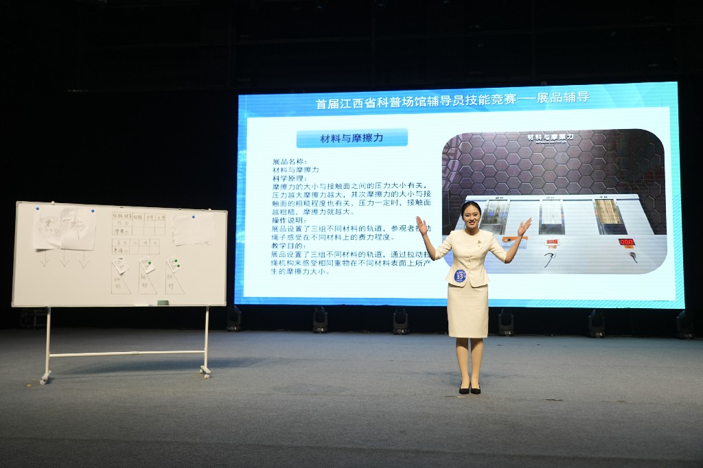 1【展品辅导】江西省科技馆《材料与摩擦力》~1.jpg 1【展品辅导】江西省科技馆《材料与摩擦力》~1.jpg