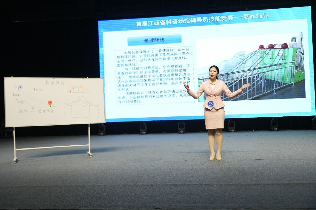 5【展品辅导】吉安市科技馆《最速降线》~1.jpg 5【展品辅导】吉安市科技馆《最速降线》~1.jpg